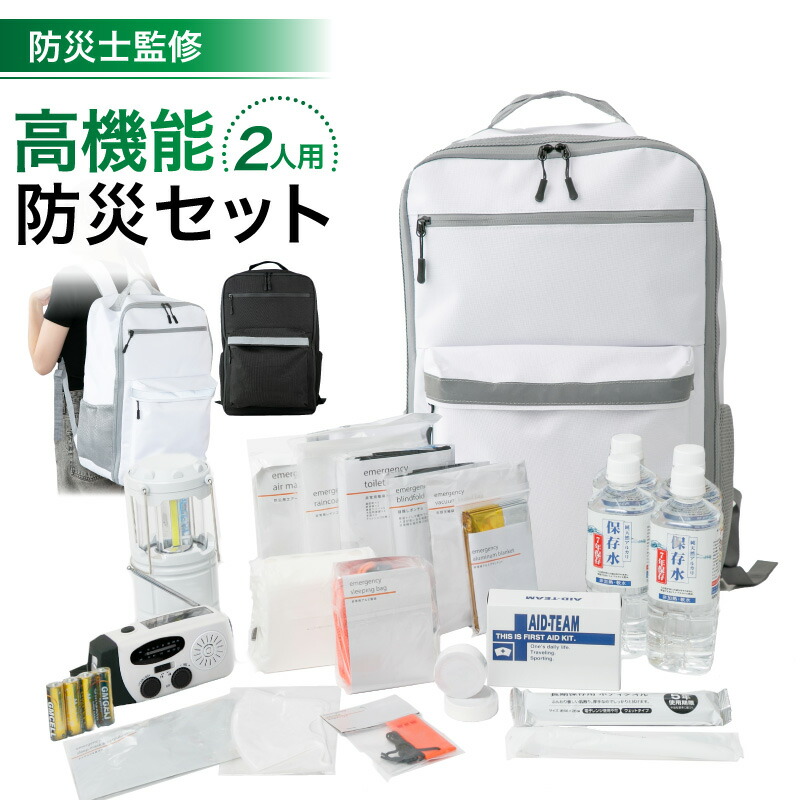 防災御徒面子 2人用 【防災士取り締まる】 防災グッズ 防災 防災室内用便器 防災背嚢 防災ラジオ受信機 防災設備 水 ともし火 呼び子 寝袋 懐中照明ランプ 成人女性 成人男性 雨合羽 室内用便器 提灯 飾り気の無い室内用便器 雨合羽 駆け込み寺 駆け込み寺グッズ 駆け込み寺袋 背嚢 海嘯