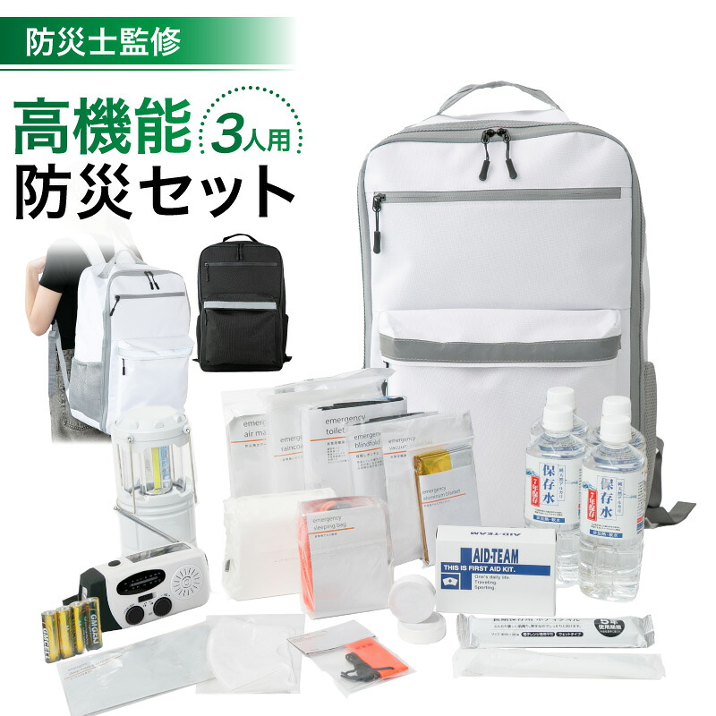 防災御徒面子 3人用 【防災士取り締まる】 防災グッズ 防災 防災室内用便器 防災背嚢 防災仕掛ける 防災ラジオ受信機 防災設備 ともし火 呼び子 寝袋 懐中照明ランプ 成人女性 成人男性 提灯 飾り気の無い室内用便器 大静電容量 雨合羽 駆け込み寺 駆け込み寺グッズ 駆け込み寺袋 背嚢 海嘯