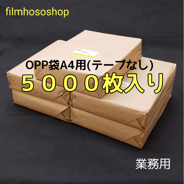 楽天市場】OPP袋 A3 1000枚 30ミクロン 310×435mm テープなし 口合わせ 透明袋 透明フィルム封筒 A3用紙用  手配りチラシ・サンプル配布用ネットショップ梱包材にはコレ！梱包袋 送料無料 日本製 包装資材 工場直販 : filmhososhop・楽天市場店