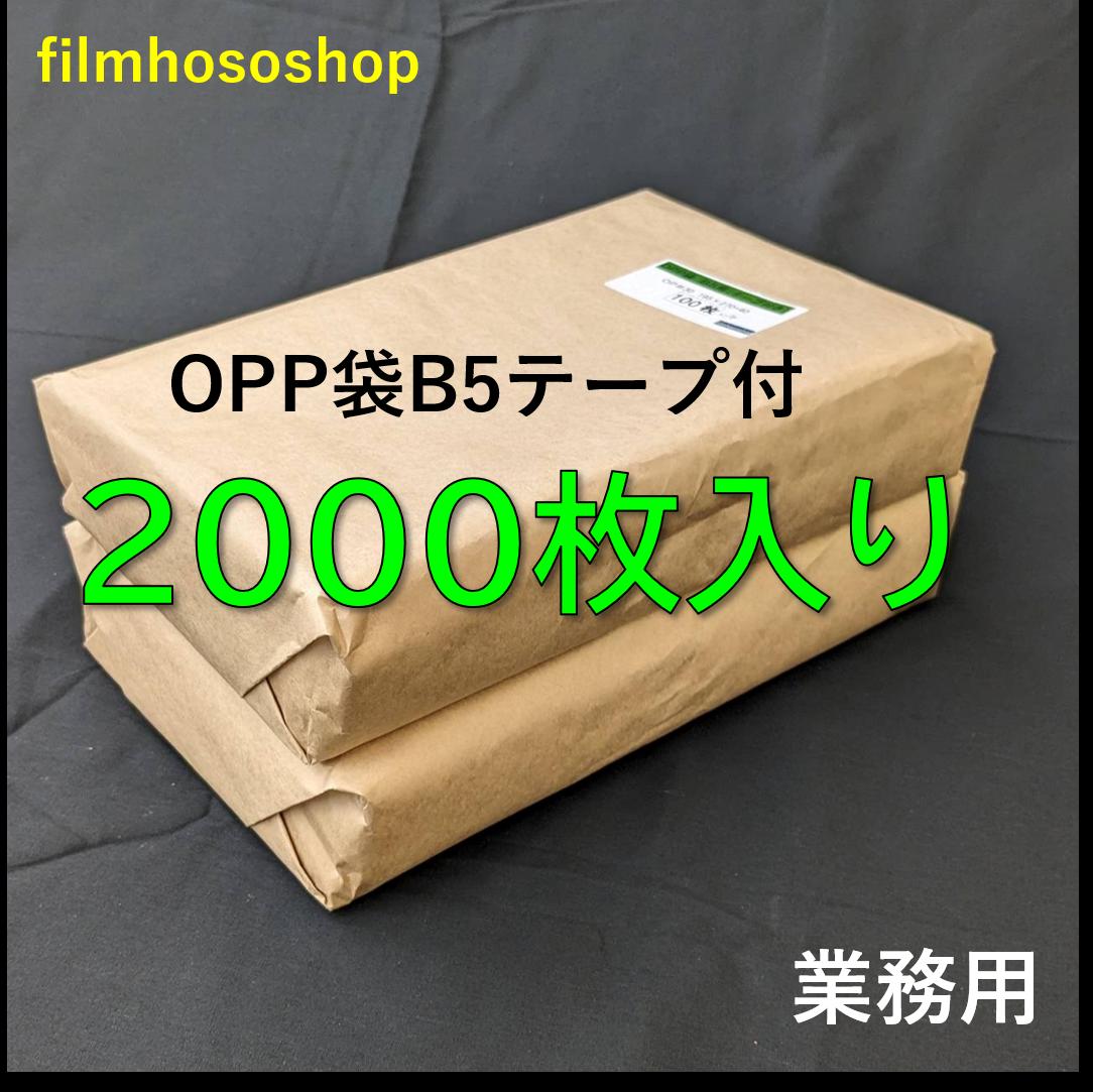 楽天市場】OPP袋 A4 テープ付 5000枚 T-A4 30ミクロン 225×310+40mm