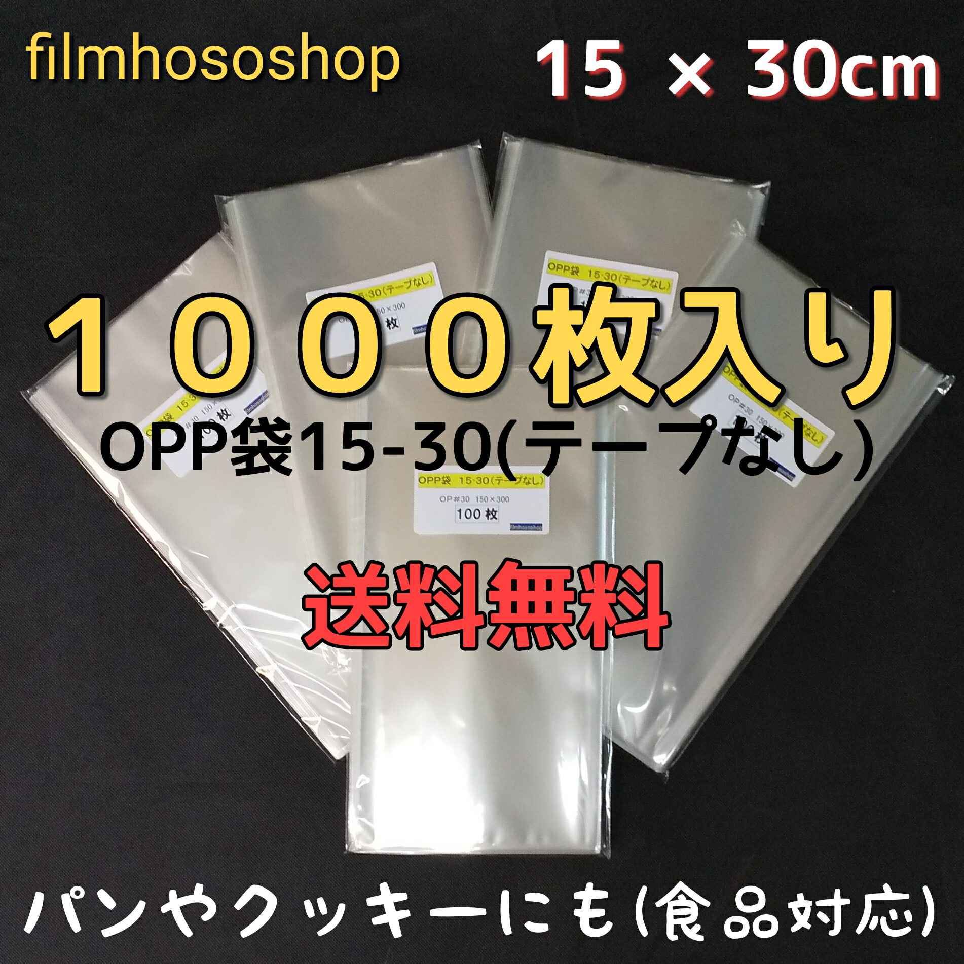 OPP袋 A4用 1000枚 テープ付き 楽天市場】透明OPP袋 A4 テープつき 1000枚入 OPP袋 ラッピング