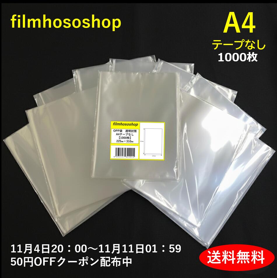 楽天市場】OPP袋 長3用 テープ付 1000枚 30ミクロン 120×235+30mm