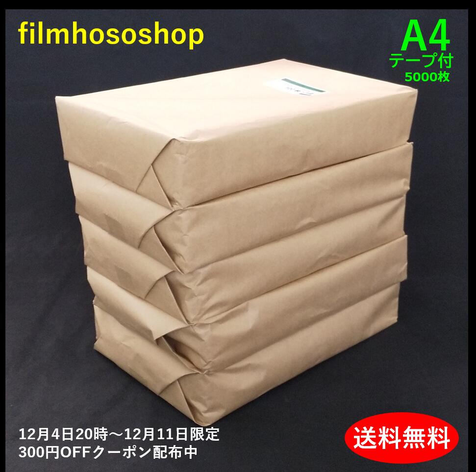 楽天市場】OPP袋 B5 テープ付 1000枚 T-B-5 30ミクロン 195×270+40mm