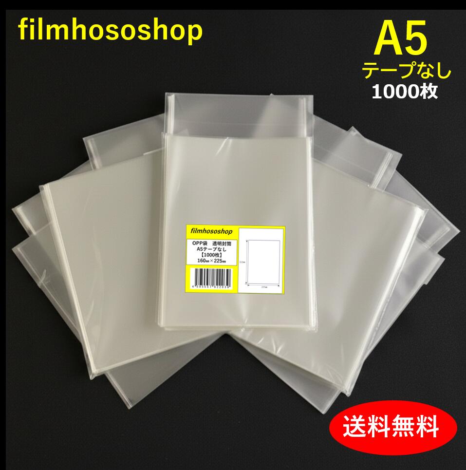 楽天市場】OPP袋 B5 テープ付 1000枚 T-B-5 30ミクロン 195×270+40mm