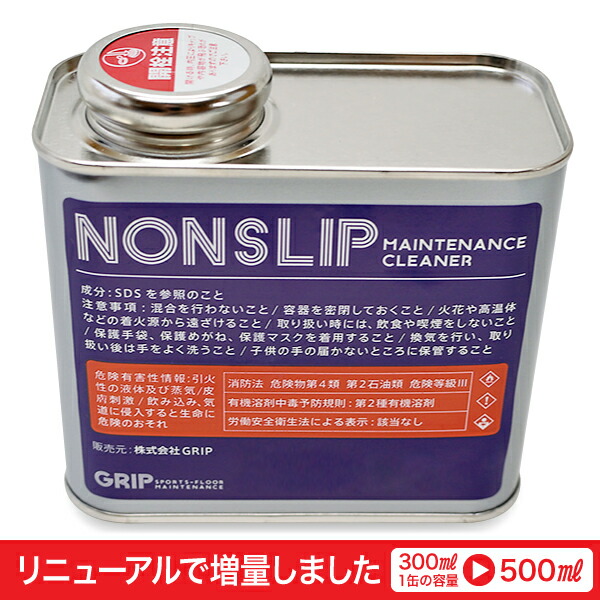 NONSLIP ノンスリップ 体育館 床 メンテナンスクリーナー 500ml フローリング 滑り止め すべり止め フローリング滑り止め 滑り止め剤 ノンスリップ剤 滑り 止め フローリング専用 床用 ミニサイズ お試し 運動場 メンテナンス剤 ワックス不使用 品番:IZ-43_mini 小缶｜ガラスフィルム通販センター 12,876円