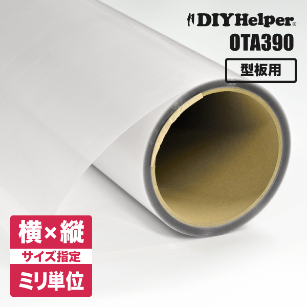 楽天市場 凹凸ガラス用 防犯用フィルム Ota390 ロール巾9mm 凹凸面用 防犯フィルム すりガラス面用 凸凹 ガラス飛散シート 防災 竜巻 ガラスフィルム 突風対策 ガラス 飛散 防止 フィルム ガラスフィルム通販センター