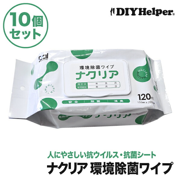 ナクリアD 環境除菌ワイプ 楽天市場】ナクリア-D 環境除菌ワイプ オールインワン除菌ワイプ