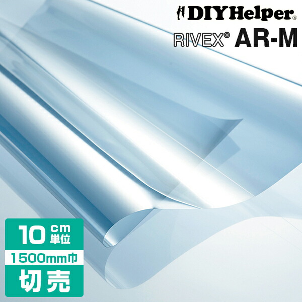 国産 ガラスフィルム 反射防止リケンテクノス製 Ar M ロール巾1500mm 30m巻飛散防止 紫外線防止 ハードコート メーカー公式ショップ 国産 ガラスフィルム 反射防止リケンテクノス製 Ar M ロール巾1500mm 30m巻飛散防止 紫外線防止 ハードコート メーカー公式ショップ