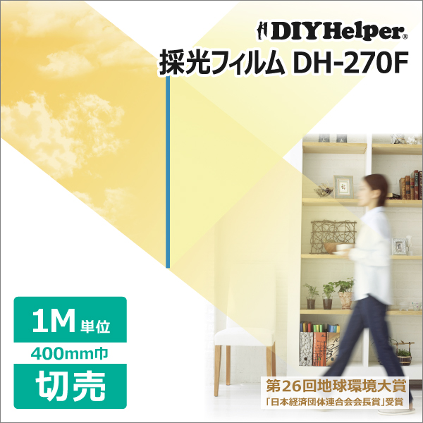 楽天市場】WINCOS 採光フィルム DH-270F 1300mm 1M単位 窓ガラス