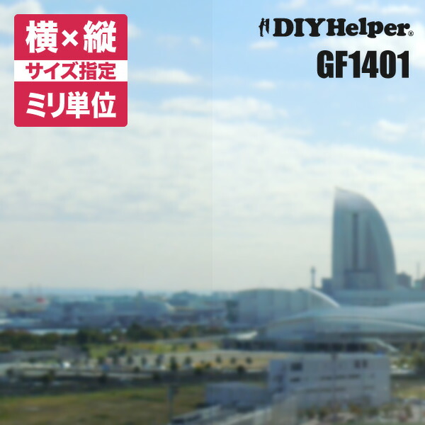 楽天市場 低反射フィルム 窓ガラス フィルム 映り込み 軽減 Gf1401 ルクリア 窓 ガラスフィルム ガラスフィルム通販センター