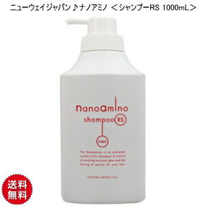 楽天市場 Neway Japan Nano Amino ニューウェイジャパン ナノアミノ シャンプーrs 1000ml ニューウェイ ニューウェイジャパン ナノアミノ ニューウェイジャパン ナノアミノシャンプー ナノアミノ ナノアミノシャンプーｒｓ サロン クリックトラスト