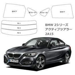 Bmw 2シリーズ アクティブツアラー 2a15 車種別カット済フィルム 断熱タイプ各色 カーフィルム カット済み カー用品 冬対策 カット 燃費向上 エアコン効率 飛散防止 災害対策 暖房効率 カーフイルム スモーク Carfilms1u Drdanacarson Org