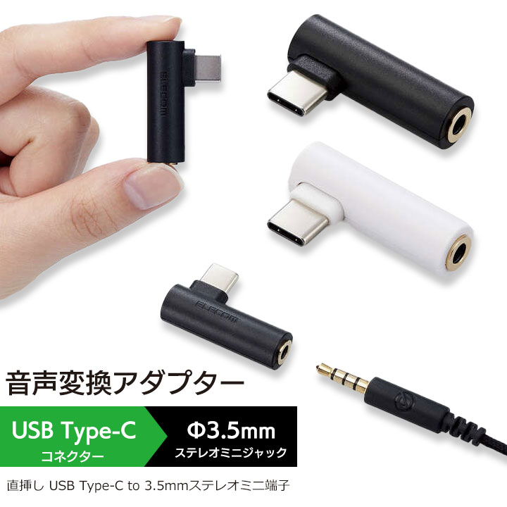 楽天市場】Type-C イヤホン変換アダプタ DAC付き タイプC変換
