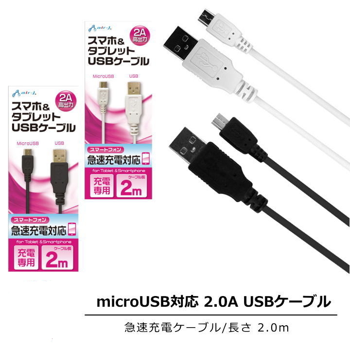 Click Trust Smartphone Tablet Usb Cable Fast Charging
