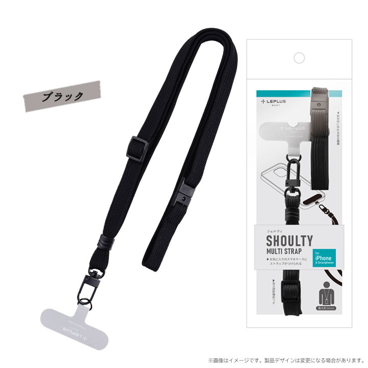 日本の職人技 スマートフォン 汎用 ネックストラップ Shoulty Multi Strap 平紐タイプ スマホ Iphone アイフォン選べる配送 送料無料 Ln Ns01