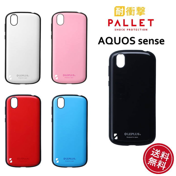楽天市場 Aquos Sense Sh 01k カバー ソフト 耐衝撃 アクオスセンス Shv40 ケース Tpu Aquos Sense Lite Sh M05 ソフトケース Shm05 スマホケース Sh01k スマホカバー アクオス Docomo Au 楽天モバイル 赤 ピンク 白 黒 色 ブラック ホワイト スマホイール