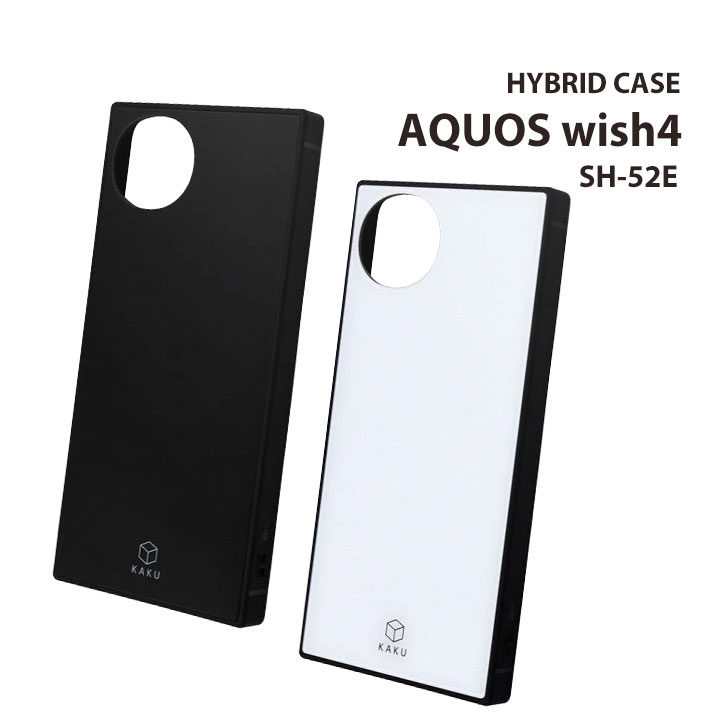 AQUOSWish4　SH-52E Amazon | Simフリー AQUOS wish4 SH-52E ブラック docomoモデル