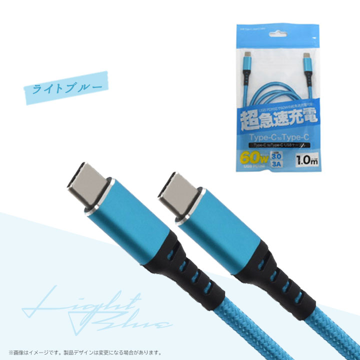 市場 Type-C typec PD対応 USB3.0 100cm PowerDelivery toType-Cケーブル 60Wの超急速充電可能  タイプｃ USB 1m 充電