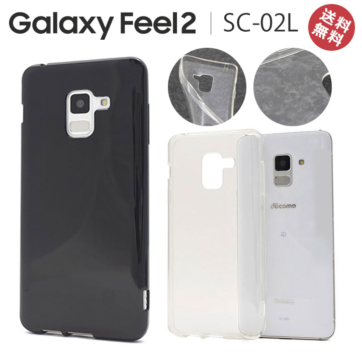 SAMSUNG - docomo ドコモ GALAXY Feel2 SIMフリー 白 ケースのおまけ 楽天市場】スマホケース Galaxy Feel2 SC-02L ケース