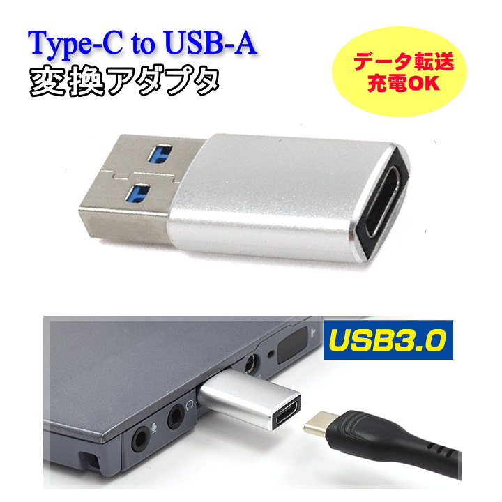 タイプCから USB A　変換コネクタ データ伝送 コンパクト　50点 Type-C USB 変換アダプター 4個 タイプC 変換コネクター 充電