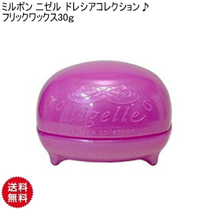 楽天市場 Milbon Nigelle Doressia Flick Wax ミルボン ニゼル ドレシアコレクション フリックワックス30ｇ ミルボン ワックス ニゼル ワックス ニゼル フリックワックス ニゼル フリックワックス30g フリックワックス３０ ワックス30 サロン クリックトラスト