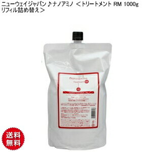 楽天市場】【CK】NEWAY JAPAN [ nano amino ]☆ニューウェイ