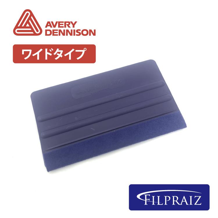 【全品P10倍☆ｱﾌﾀｰｾｰﾙ12日迄】 新・けーいっちゃんねる オリジナルカラー三角スキージー カーラッピング youtube チャンネル  の けーいっちゃんねる の けーいち氏考案三角スキージー カーラッピング工具 販売 SSL-CW 美容・各種業務用卸フィルプライズ