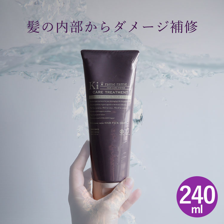 ハホニコ キラメラメ メンテケア ヘアパック デイリー 240g ×3本