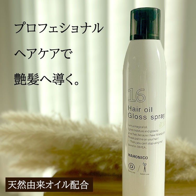 ハホニコ プロ ハホニコ 十六油 ジュウロクユ 1000mL (詰替