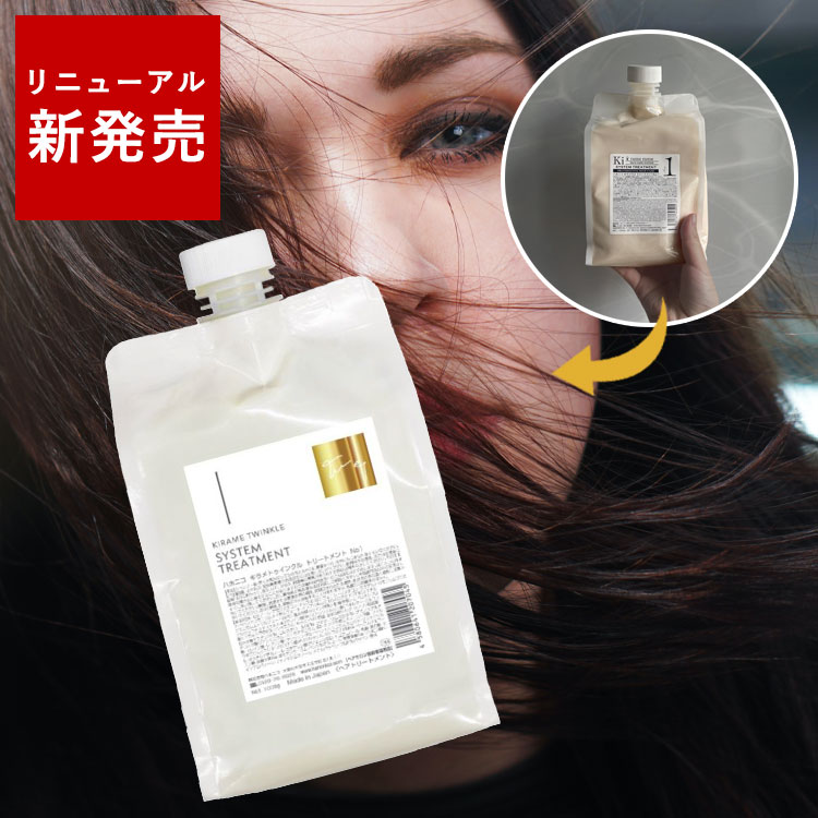 ハホニコ キラメトゥインクル ヘアパック ウィークリー 10g×5