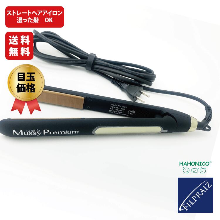 【P１０倍★ﾏﾗｿﾝｽﾀｰﾄ28時間】 ハホニコ プロ ムッシープレミアム Mussy Premium ヘアーアイロン ストレート カール ヘアケア  業務用 美容室 美容院 サロン専売品 美容室専売 HAHONICO SSL-HCA ギフト プレゼント 実用的 | 美容・各種業務用卸フィルプライズ