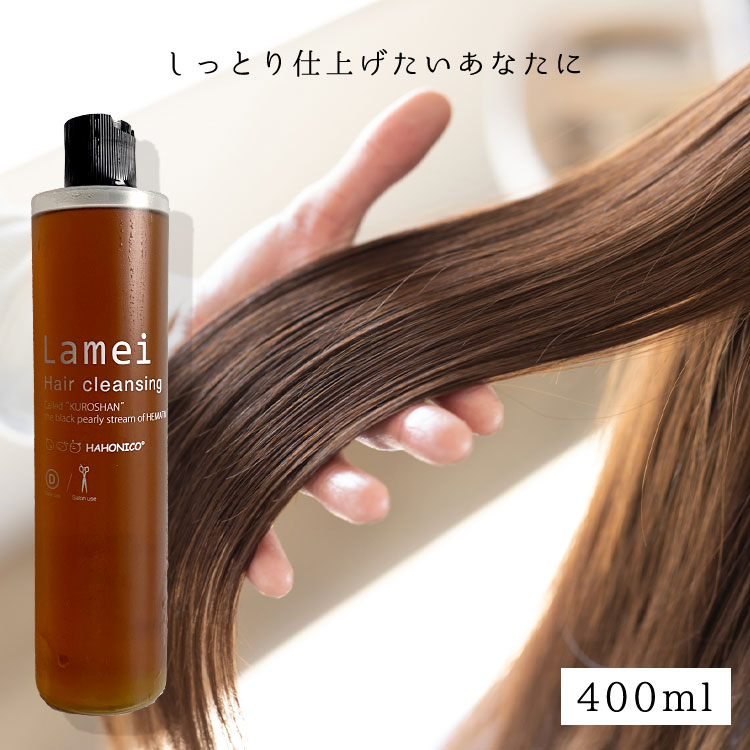 ハホニコ【ラメイ、ディスデモカ】シャンプートリートメント4ステップ４点セット ハホニコ【ラメイ、ディスデモカ】シャンプートリートメント4