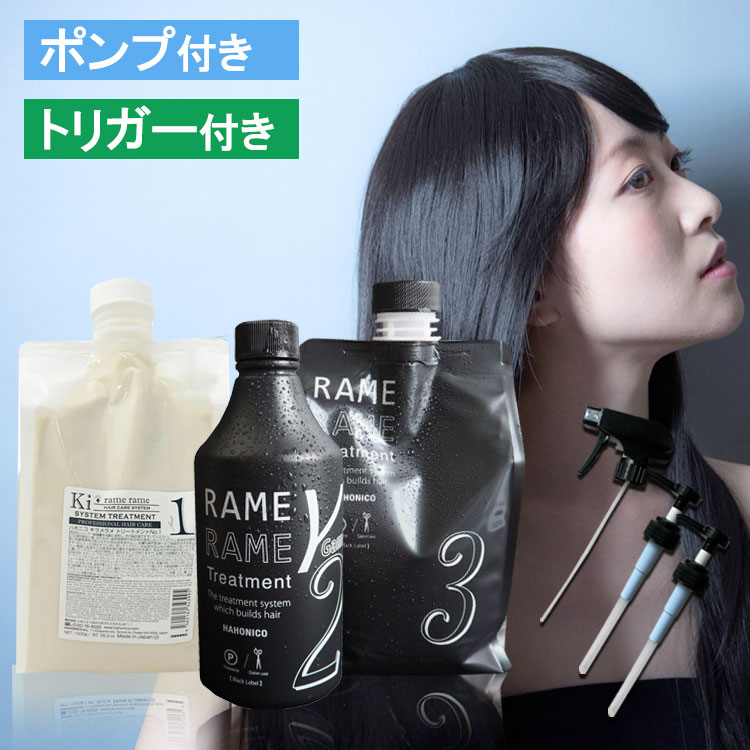 ハホニコ HAHONICO ザ ラメラメ トリートメント No.1 1000mL + No.2