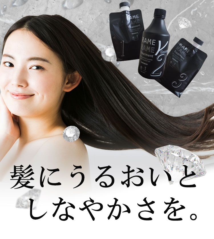 卓出 ハホニコ ザラメラメ トリートメント