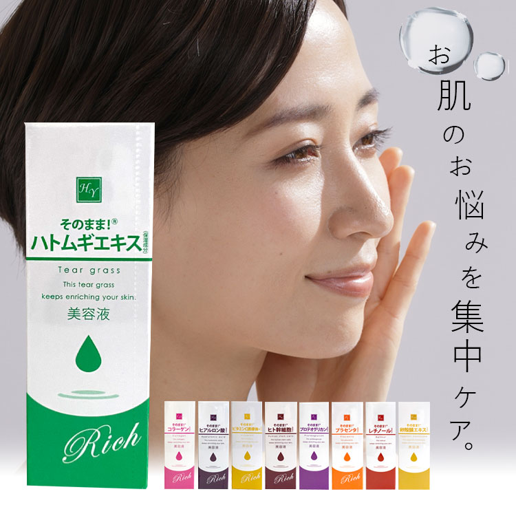 【楽天市場】【全品Ｐ５倍】 そのまま！レチノール 20ml 美容液 