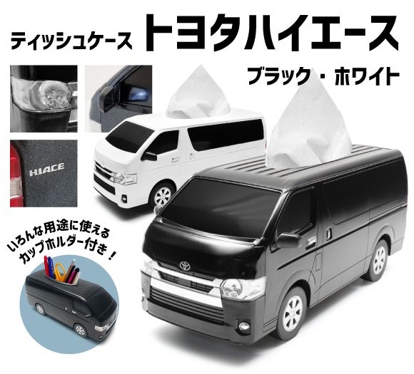 HIACEトレカケース　2個セット　ホワイト　ブラック imgrc0086599231.jpg