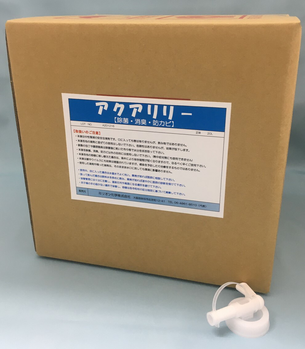 ミリオン化学 アクアリリー２０L