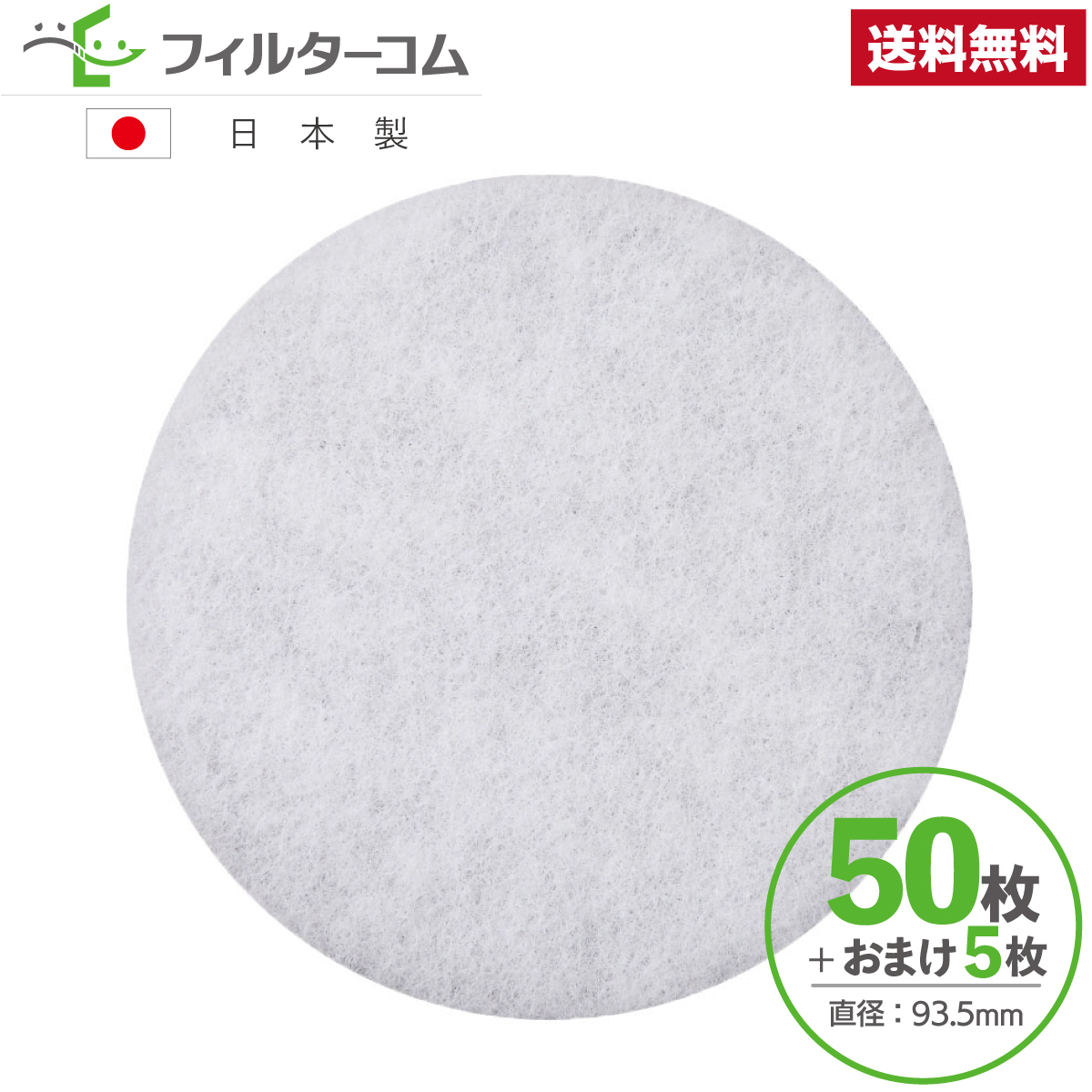 楽天市場】88×132（50枚＋おまけ5枚）セキスイハイム 排気グリル