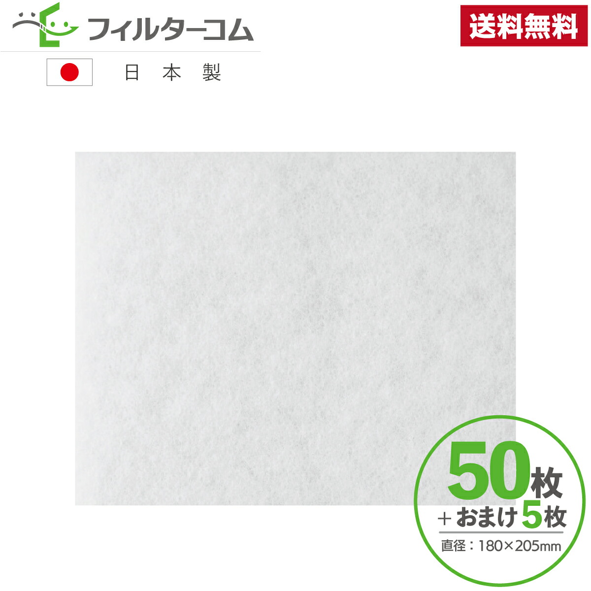 180&times;205（50枚＋おまけ5枚）ナスタ(NASTA)キョーワナスタ KS-F40／KS-44PF／KS-PF40 対応品 換気口フィルター 給気口フィルター 24時間換気フィルター｜フィルターコム店 6,600円