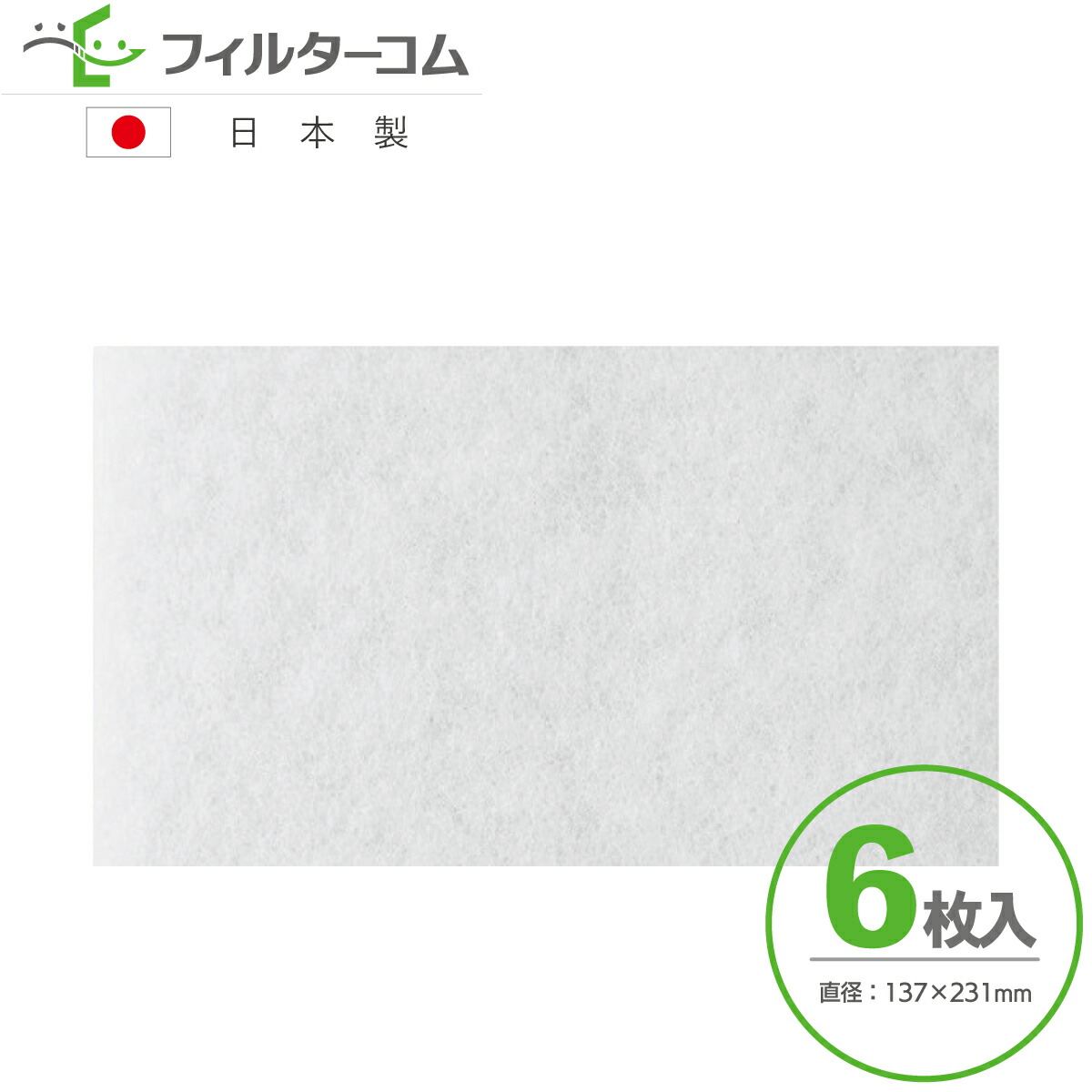 aire24時間換気システム交換フィルター 2枚x2セット（計4枚）