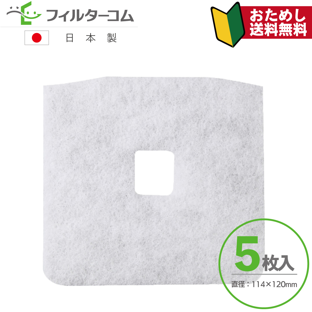 【楽天市場】114×120異形（5枚入）高須産業 F-100KRFC／KRFC 