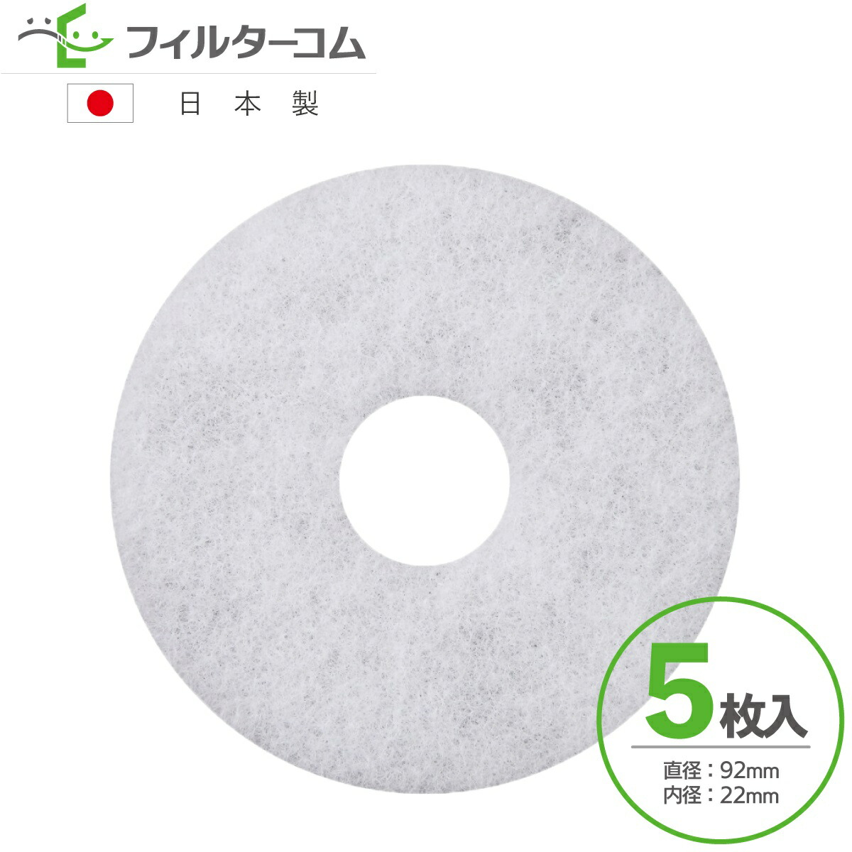 楽天市場】φ92 内径φ22（5枚入）DAIKEN SB0499-K05／SB1417-01R