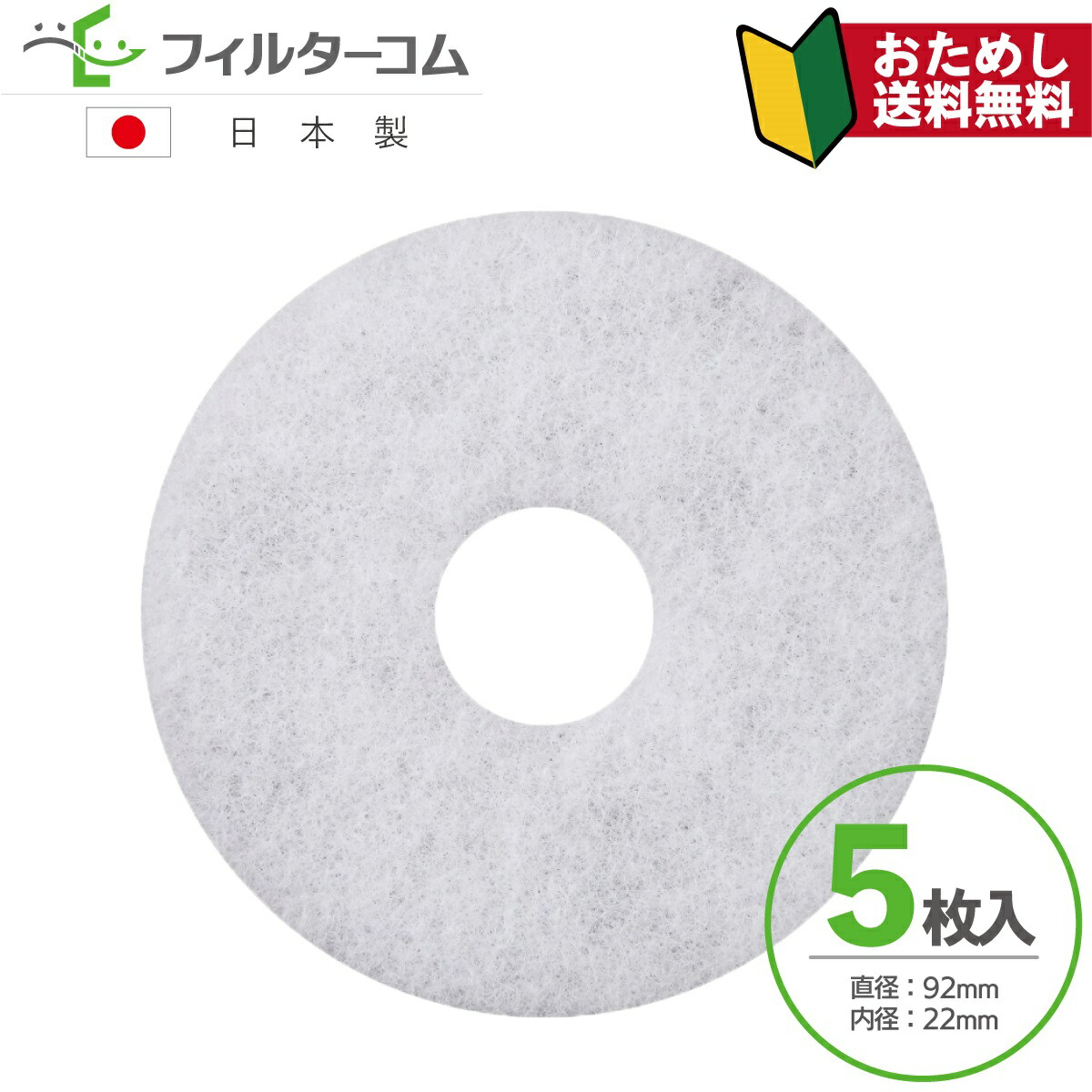 楽天市場】φ92 内径φ22（5枚入）DAIKEN SB0499-K05／SB1417-01R