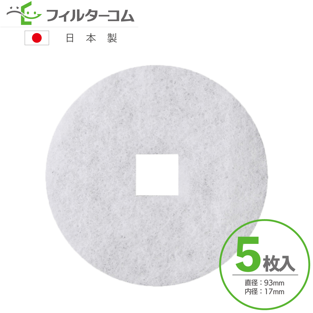 【楽天市場】φ135 内径φ27（5枚入）大建プラスチックス