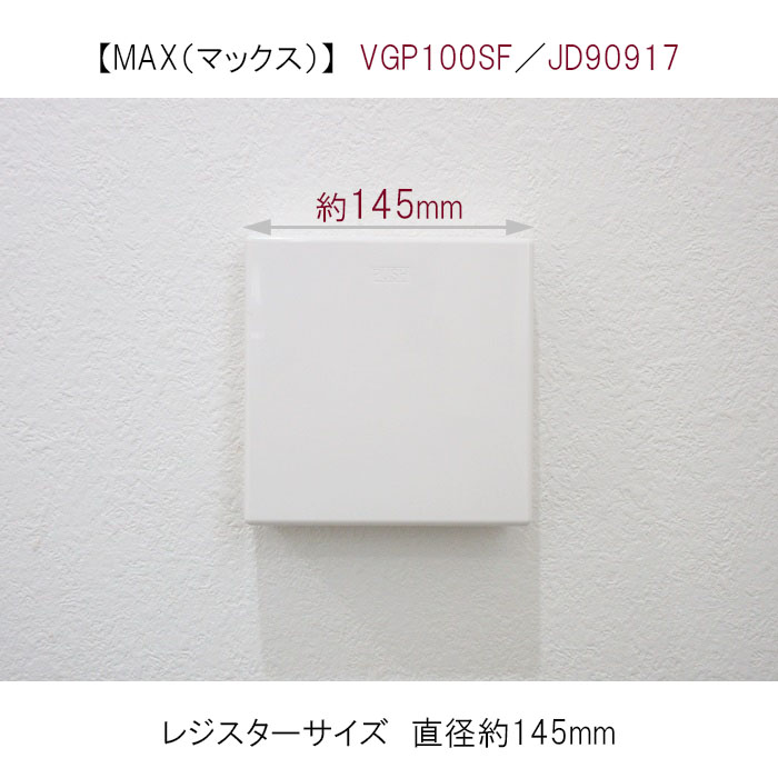 楽天市場 132 132 5枚入 Max マックス Dk24fq 100 Vgp100sf Sgp100sf Dk24fq 100 Ykq 100 Ykq 101 Jd 対応品 換気口フィルター 給気口フィルター 24時間換気フィルター フィルターショップ 楽天市場店