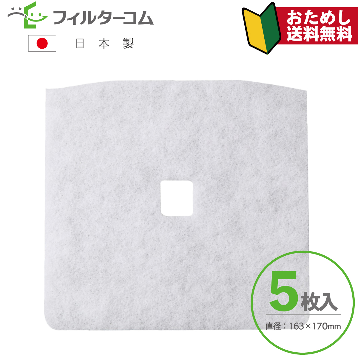 【楽天市場】114×120異形（5枚入）高須産業 F-100KRFC／KRFC 