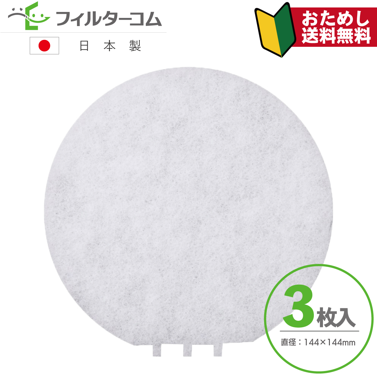 今ダケ送料無料 〔沖縄離島発送不可〕 まとめ 1個 #1000-30 1000-