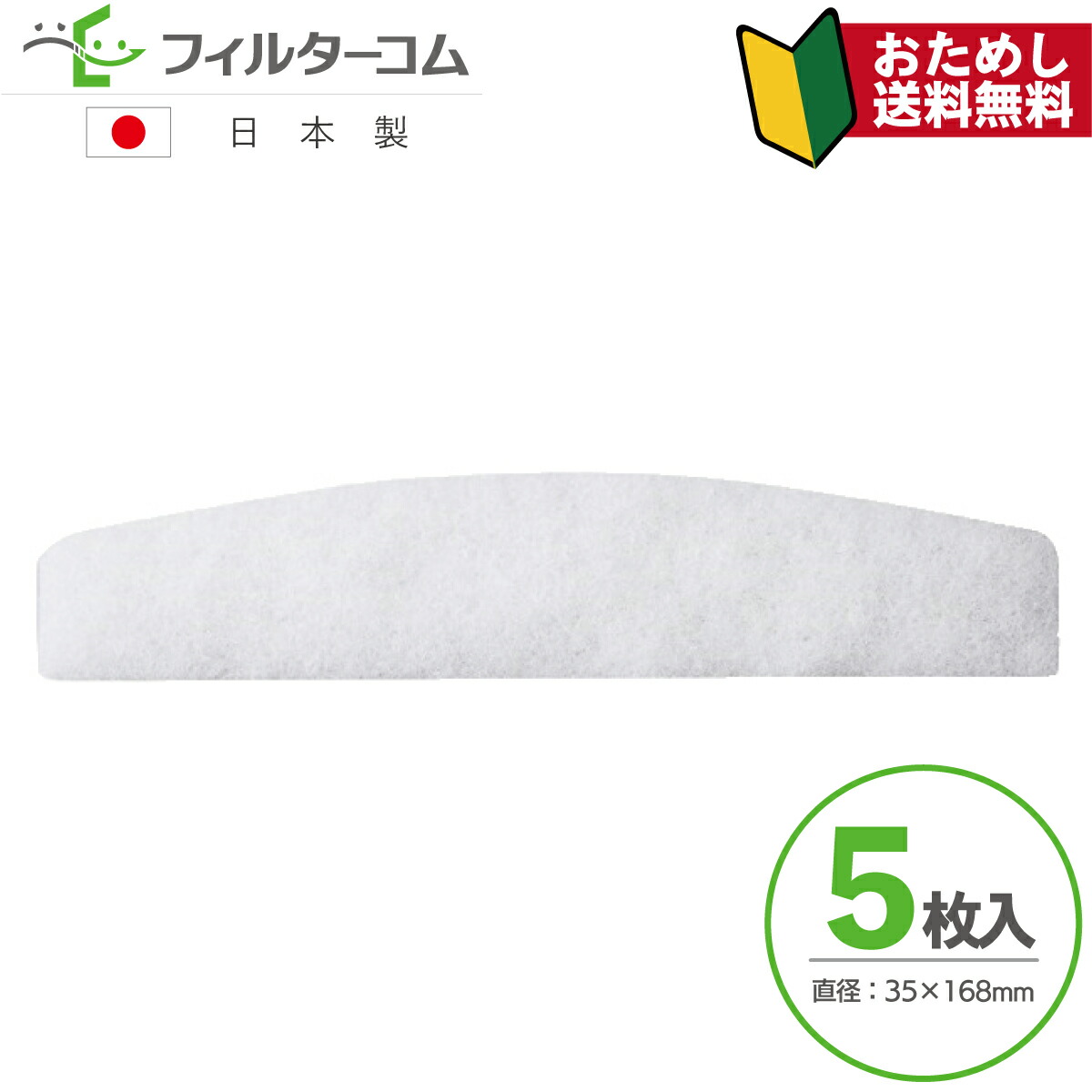 【楽天市場】35×168異形（5枚入）ナスタ(NASTA)キョーワナスタ