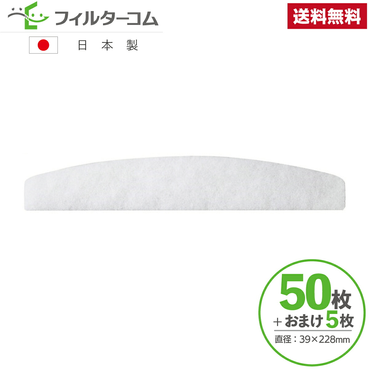 39×228異形（50枚＋おまけ5枚）ナスタ(NASTA)キョーワナスタ KS-FK8690／KS-8690PF-SG／KS-8690PF-D-SG／KS-FKA8690／ポレットL 対応品 換気口フィルター 給気口フィルター 24時間換気フィルター