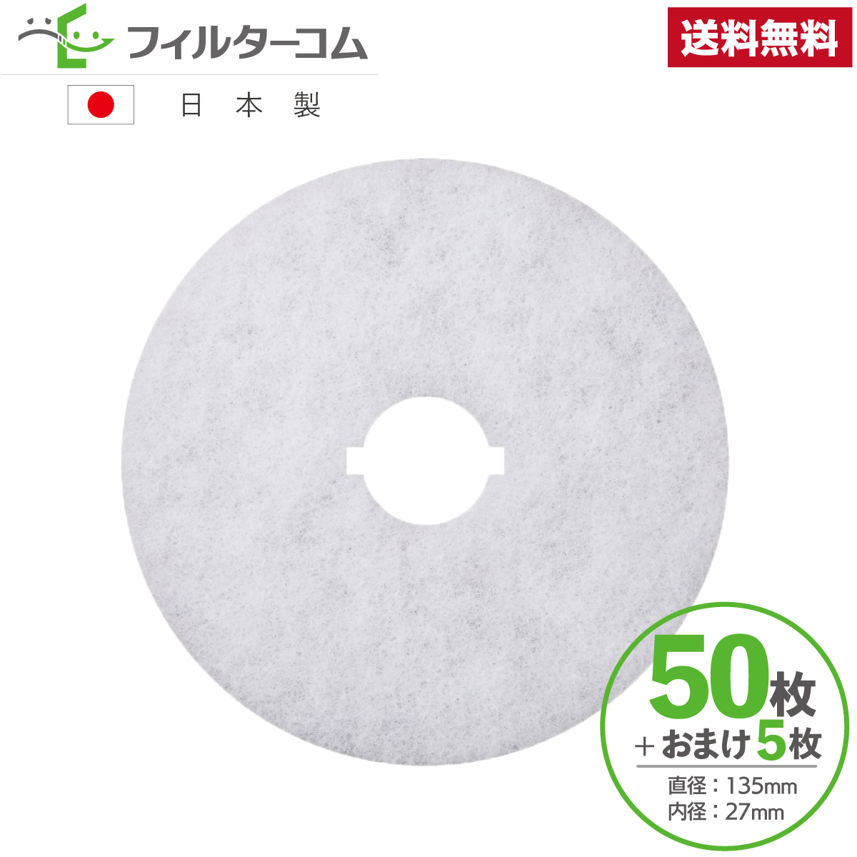 楽天市場】φ85 内径φ27（50枚＋おまけ5枚）DAIKEN SB0499-K04